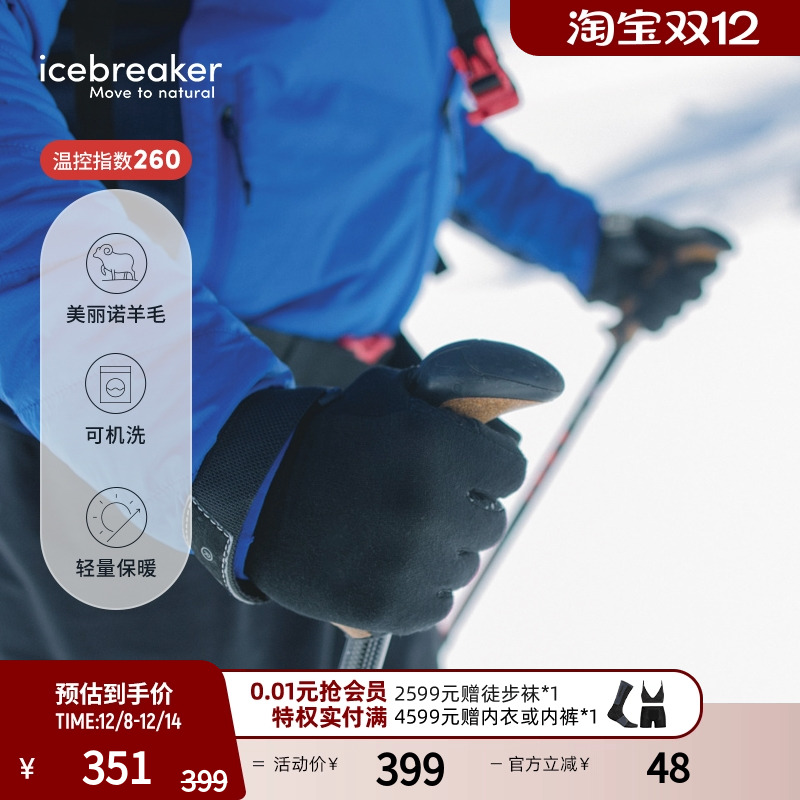 icebreaker手套触屏感应亲肤柔软