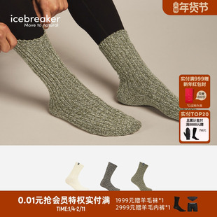 icebreaker可机洗美利奴羊毛男女Ski滑雪袜柔软亲肤舒适户外运动