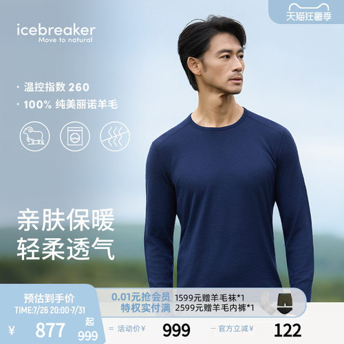 icebreaker长袖T恤压缩上衣抑味