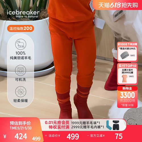 icebreaker运动裤长裤透气抑味