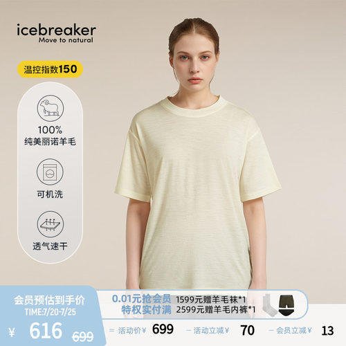 icebreaker美丽诺羊毛女凉感短袖