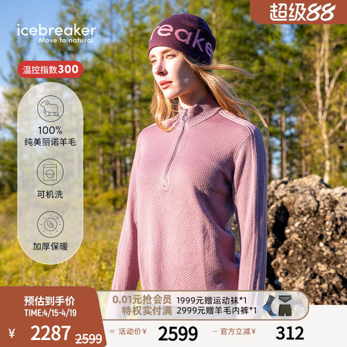 icebreaker长袖半拉链上衣透气