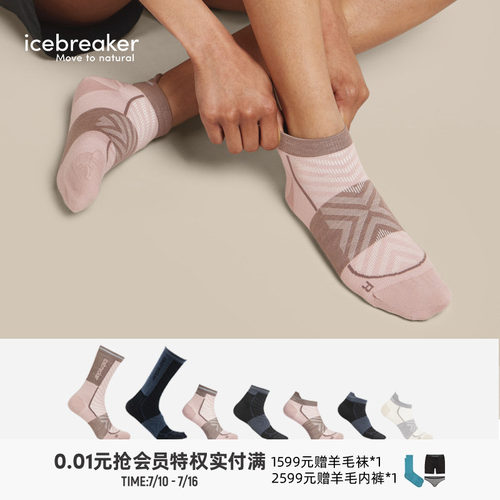 icebreaker中筒袜跑步多用途袜