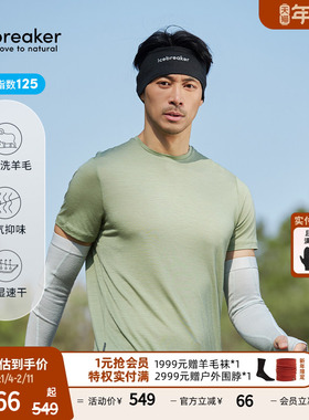 icebreaker美利奴羊毛男125 Sphere 速干T恤短袖轻凉透气户外运动