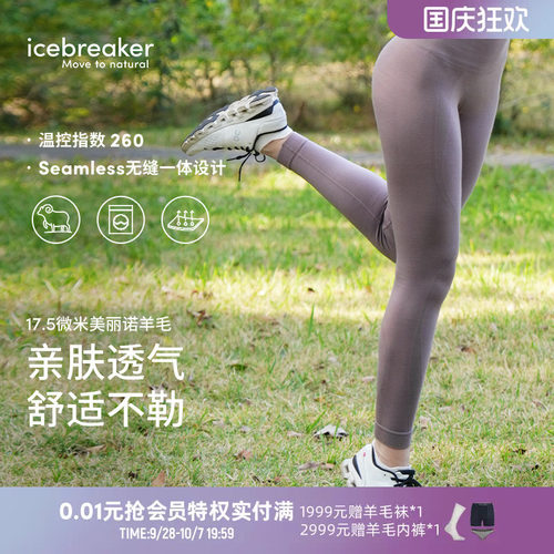 icebreaker长裤瑜伽呼吸透气