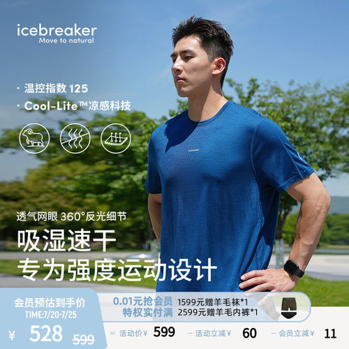 icebreaker短袖T恤吸湿凉感透气