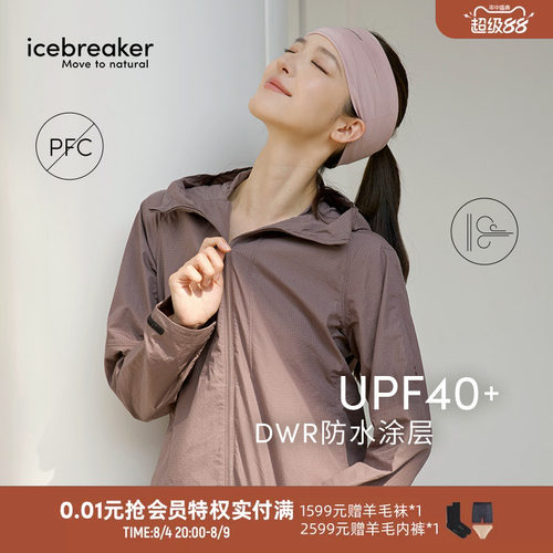 icebreaker防风防晒夹克外套