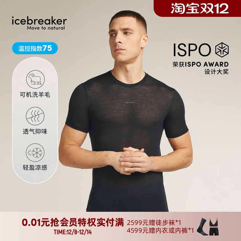 icebreaker长袖圆领T恤轻量透气