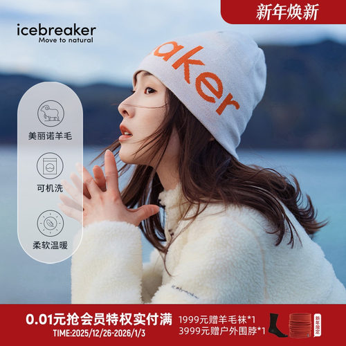 icebreaker针织线帽亲肤柔软