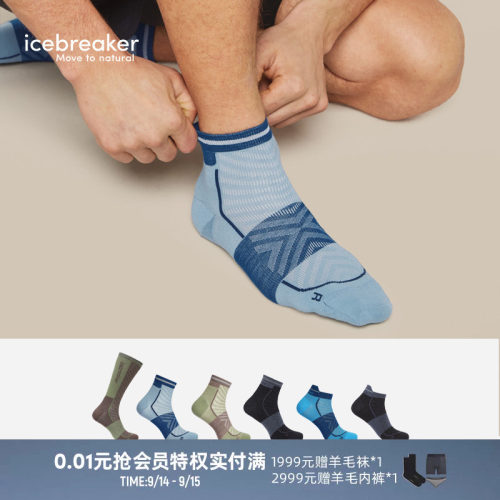 icebreaker跑步袜透气抑味舒适