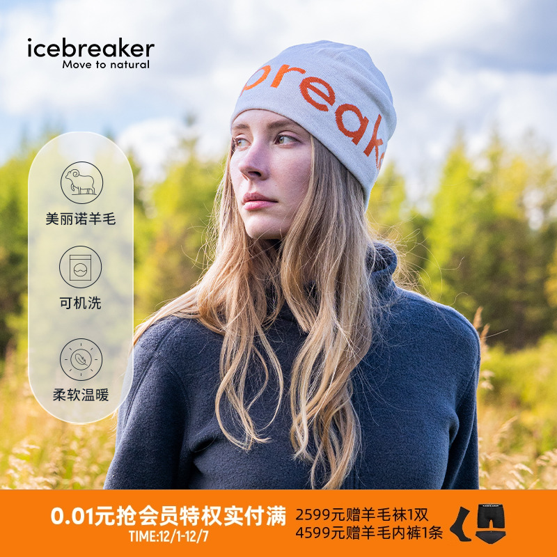 icebreaker针织帽亲肤舒适透气
