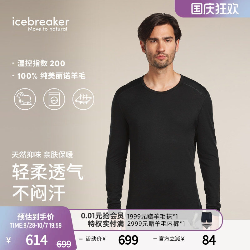 icebreaker长袖T恤吸湿舒适透气图片