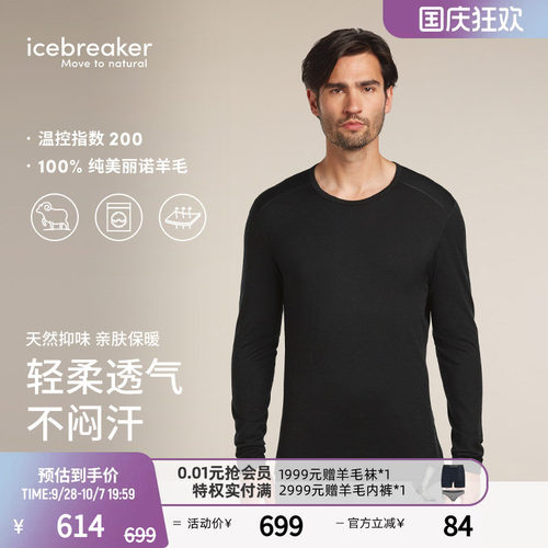 icebreaker长袖T恤吸湿舒适透气