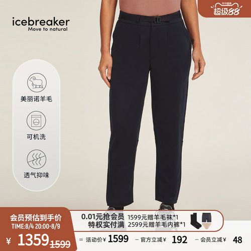 icebreaker美利奴羊毛女休闲裤