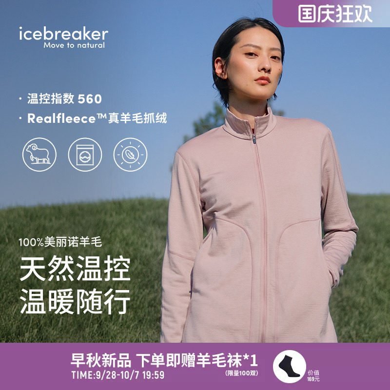 icebreaker纯美利奴羊毛抓绒外套图片