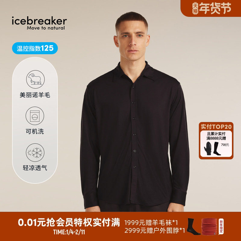icebreaker日本设计款可机洗美利奴羊毛男女衬衫舒适透气户外休闲,户外/登山/野营/旅行用品,户外休闲衣,淘宝优惠券,粉丝福利购,淘宝优惠卷