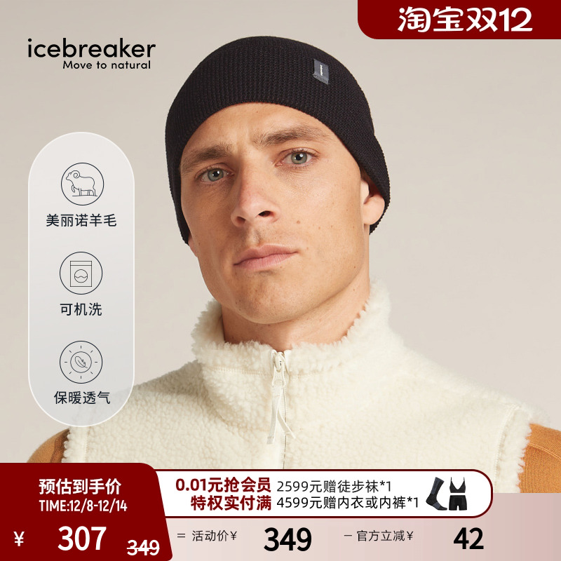 icebreake男女同款羊毛翻边冷帽