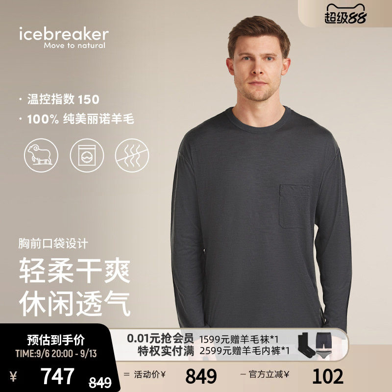 icebreaker日本设计款美利奴羊毛男女150长袖口袋T恤休闲户外徒步