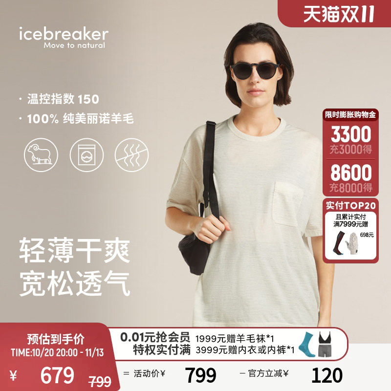 icebreaker日本设计款100%美利奴羊毛男女150短袖口袋T恤休闲舒适
