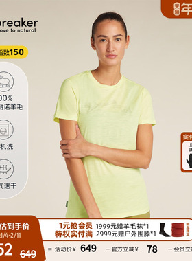 icebreaker 100%美丽诺羊毛女150 Tech Lite印花运动T恤动物系列