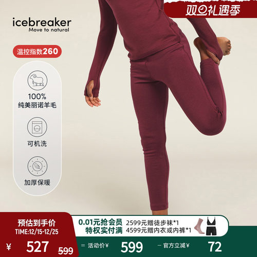 icebreaker运动裤长裤透气抑味