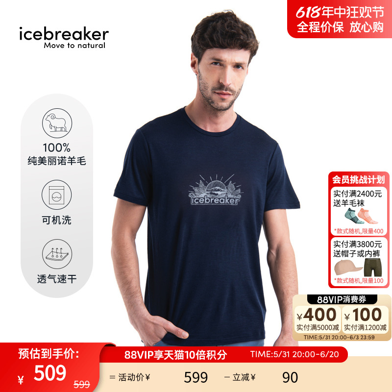 icebreaker美利奴羊毛可机洗T恤