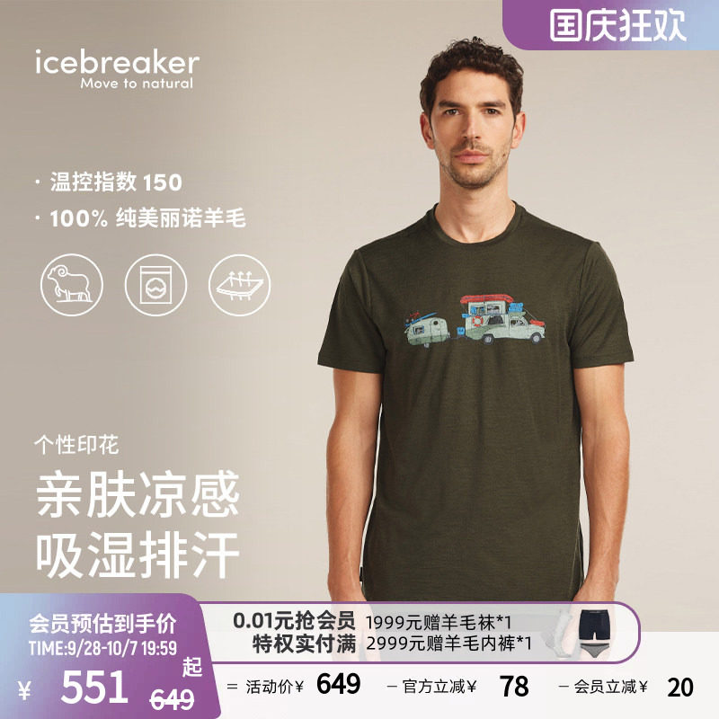 icebreaker短袖T恤吸湿速干透气图片