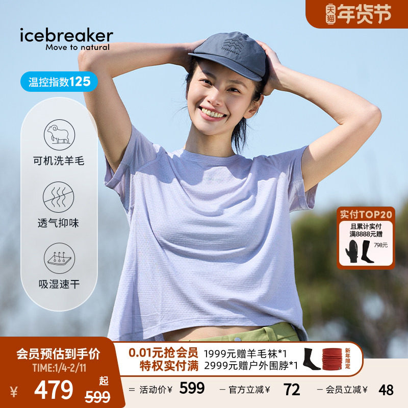 icebreaker美利奴羊毛女125 Speed 短款开叉速干凉感T恤透气户外,运动/瑜伽/健身/球迷用品,瑜伽内衣,淘宝优惠券,粉丝福利购,淘宝优惠卷