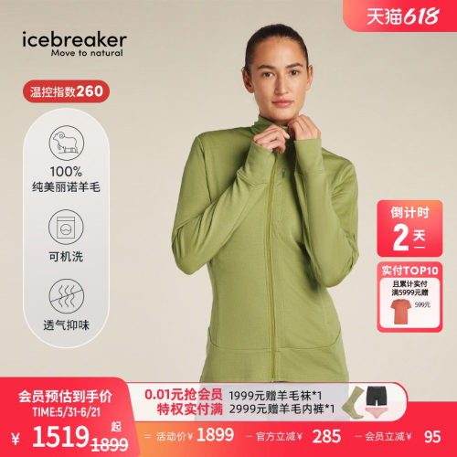 icebreaker外套轻量透气抑味