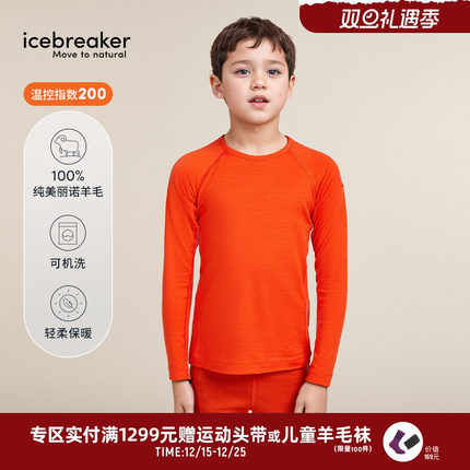 icebreaker美利奴羊毛儿童200 Oasis新年红户外保暖内衣温控透气