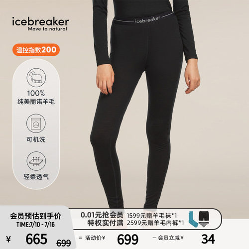 icebreaker运动长裤打底透气抑味