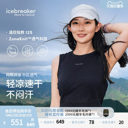 icebreaker女运动背心跑步瑜伽