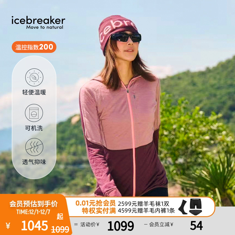 icebreaker连帽外套透气抑味