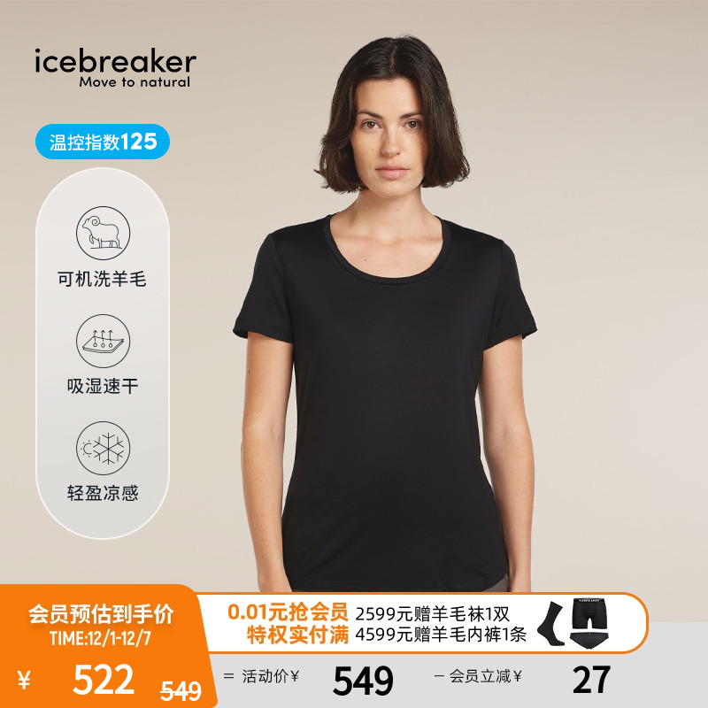 icebreaker短袖T恤透气凉感