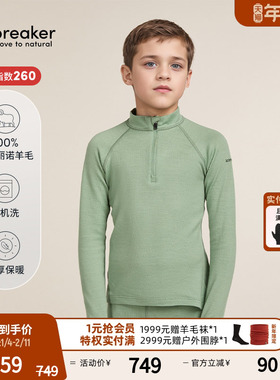 icebreaker可机洗美利奴羊毛儿童260 Tech半拉链上衣户外徒步滑雪