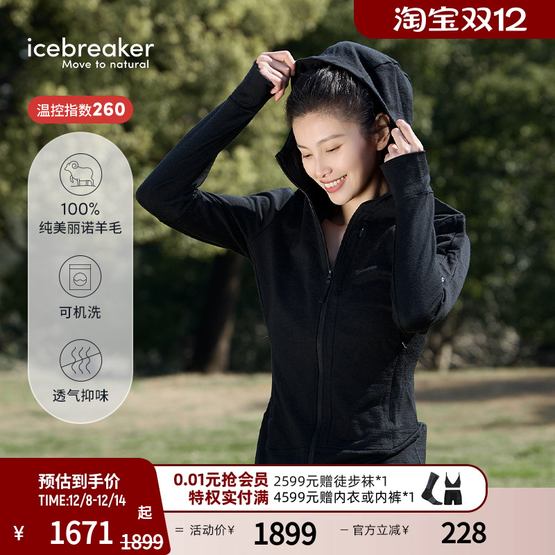 icebreaker长袖拉链连帽外套透气