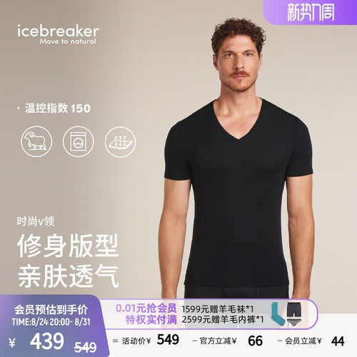 icebreaker短袖T恤V领上衣透气