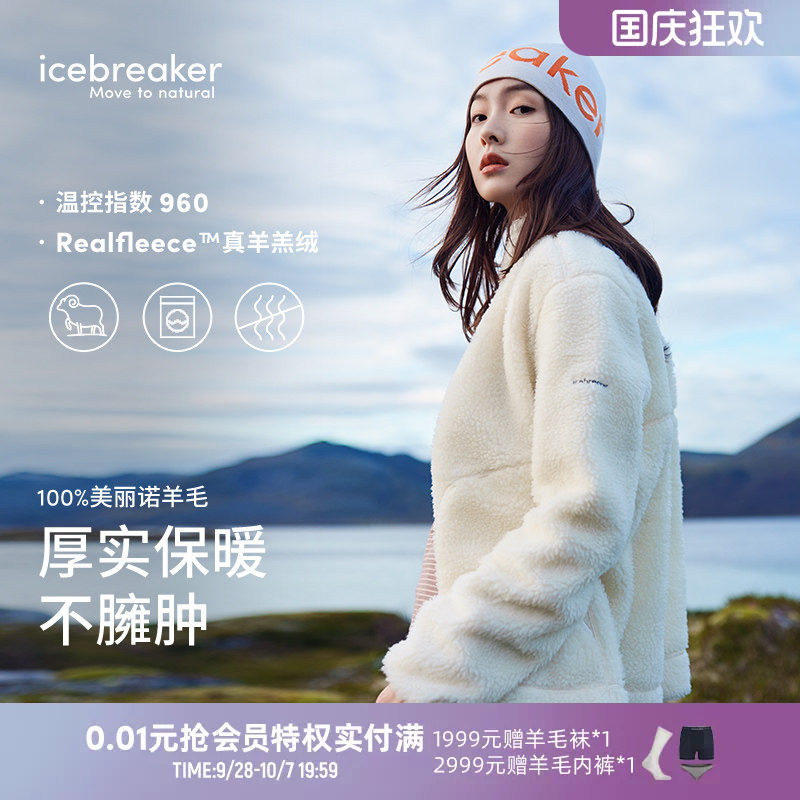 icebreaker可机洗羊毛羊羔绒外套图片