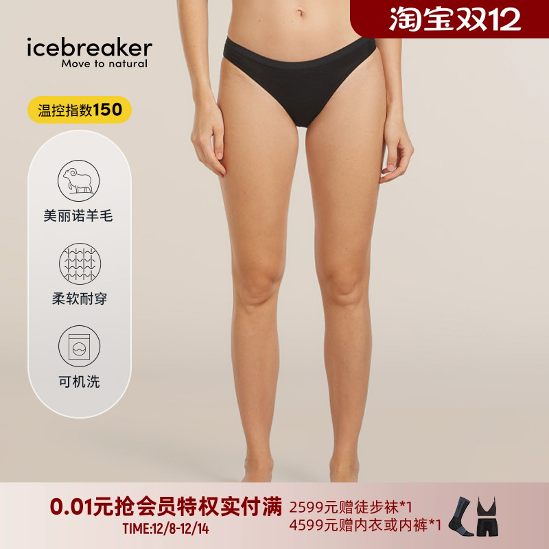icebreaker比基尼亲肤柔软透气