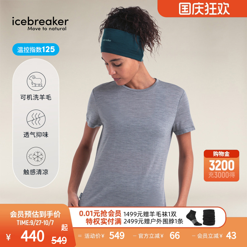 icebreaker短袖T恤吸湿速干透气