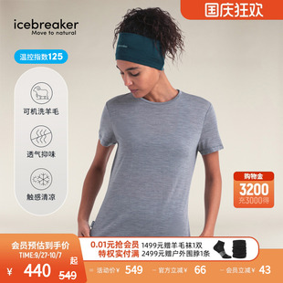 icebreaker新品 Sphere 速干T恤短袖 輕涼透氣戶外 美利奴羊毛女125