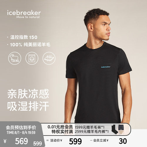 icebreakerT恤短袖户外徒步跑步