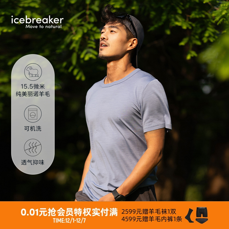 icebreaker短袖T恤透气抑味