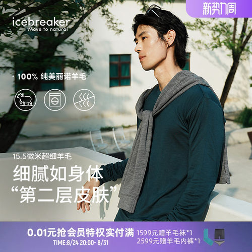 icebreakerMerinoFine长袖T恤
