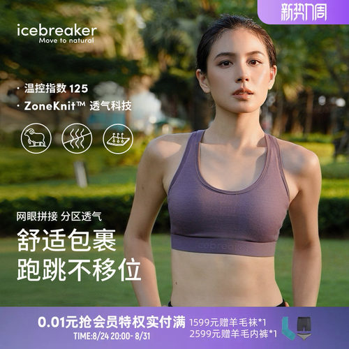 icebreaker文胸背心内衣透气瑜伽