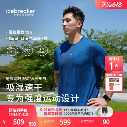 icebreaker短袖T恤吸湿凉感透气