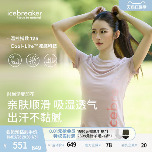icebreaker女透气短袖T恤户外