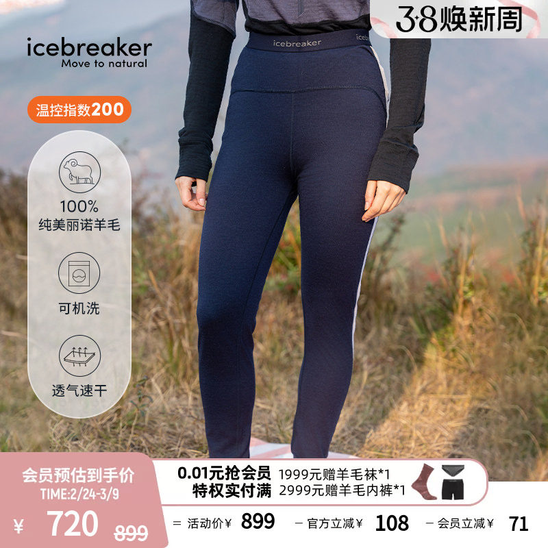 icebreaker美利奴羊毛女200 Sonebula运动保暖打底裤户外跑步徒步