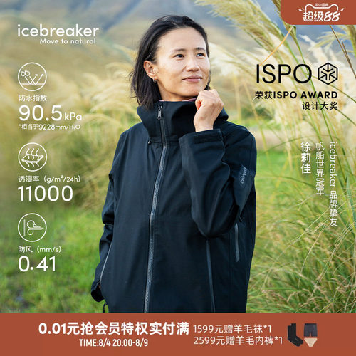 icebreaker女毛壳连帽冲锋衣