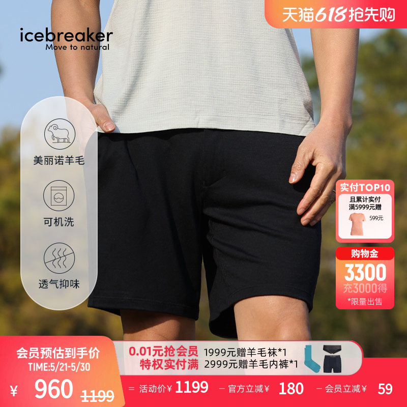 icebreaker可机洗美利奴羊毛男Explore抑味舒适短裤